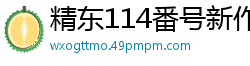 精东114番号新作！捡尸达人在酒吧门口猎获醉酒小妹，带回酒店连干两回爽翻天！国产自拍